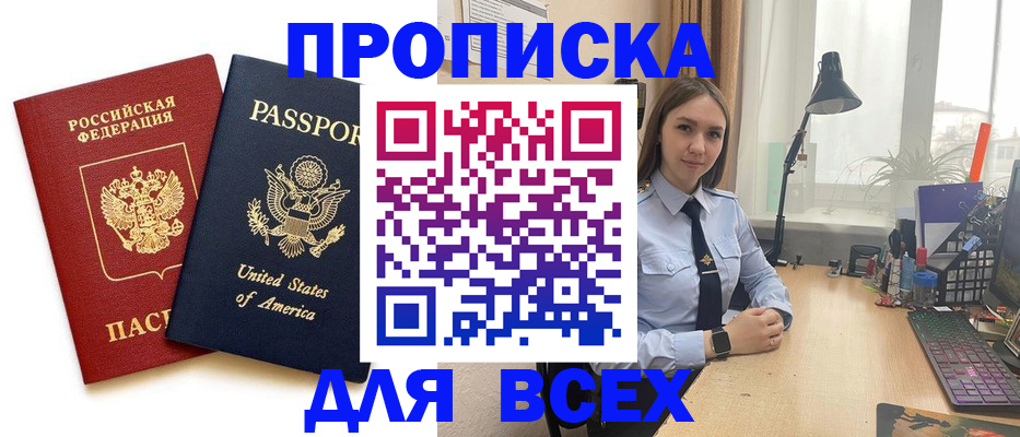 регистрация в Осе