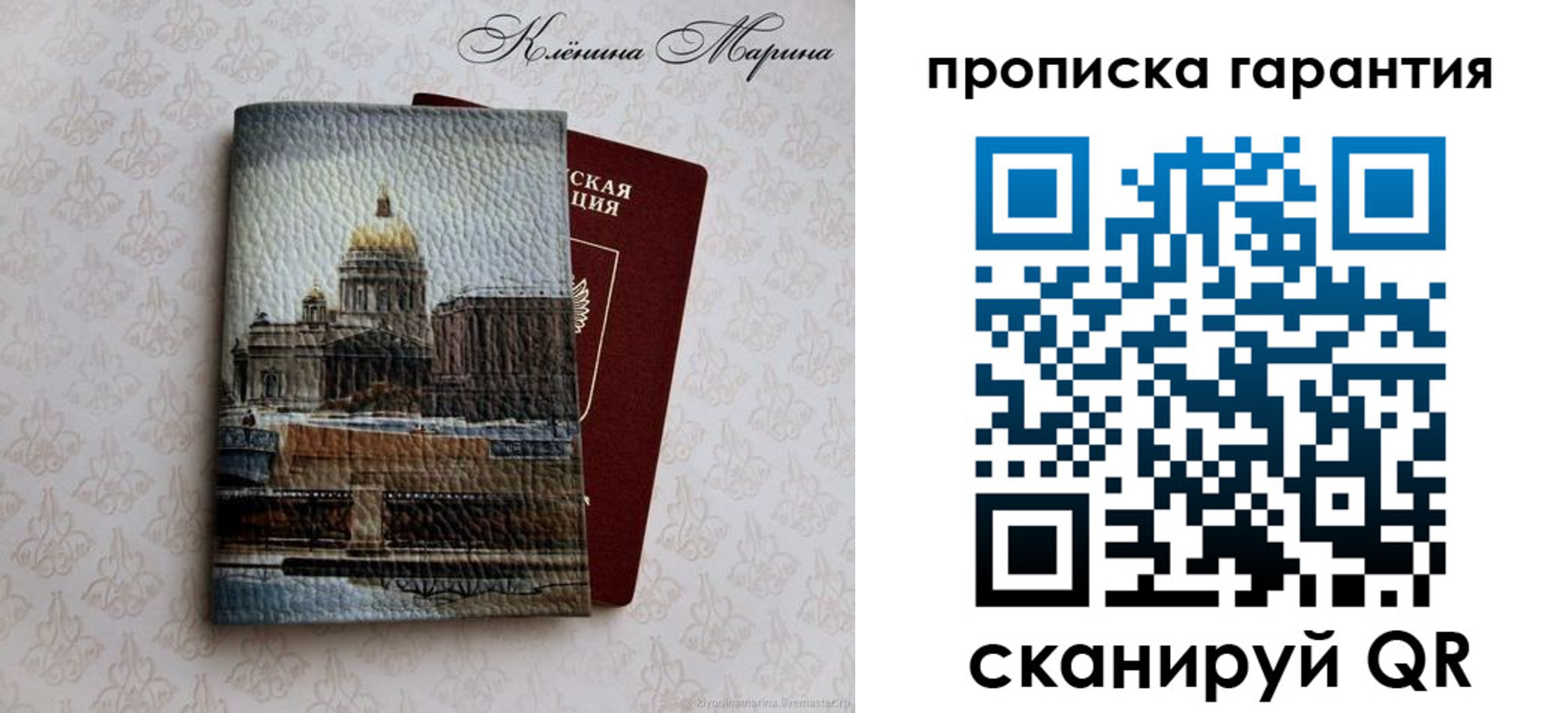 прописка для кредита в Осе
