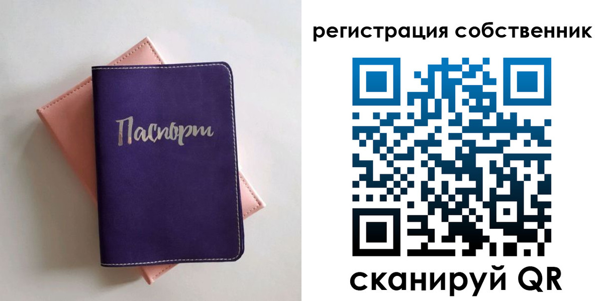 где прописаться в Осе