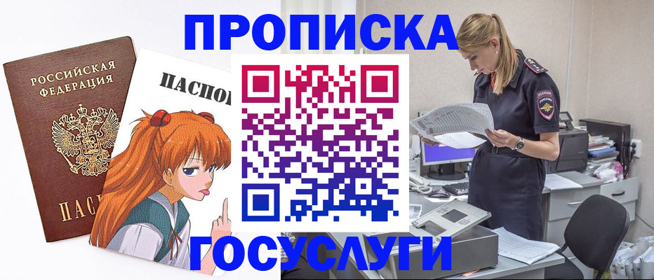 временная регистрация гарантия в Осе