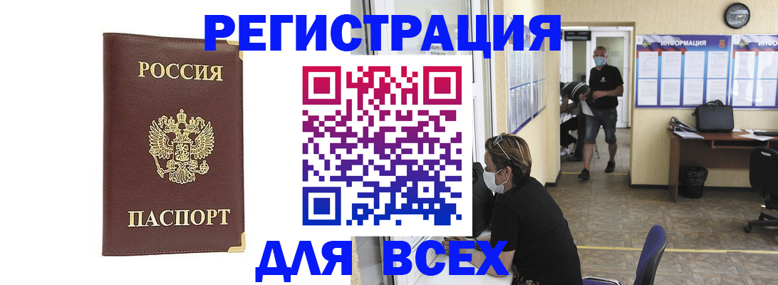 прописка штамп в Осе
