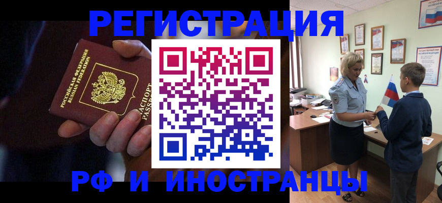 регистрация в Осе