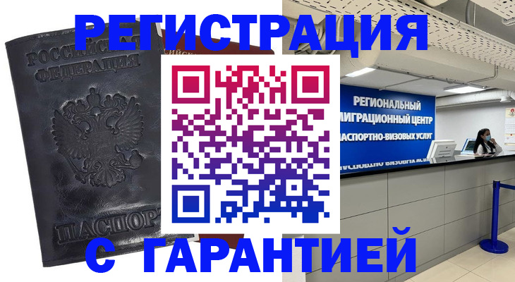 прописка в квартире в Осе