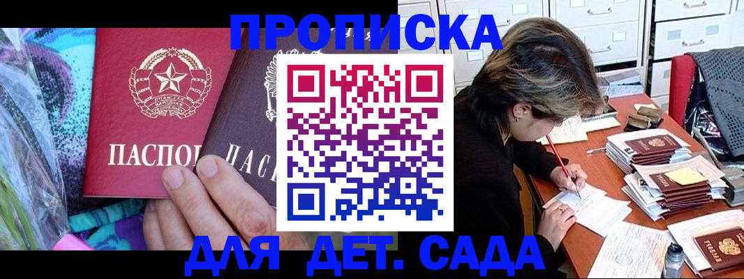 регистрация для школы в Осе