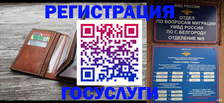 временная регистрация гарантия в Осе